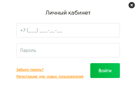 Окно входа в личный кабинет